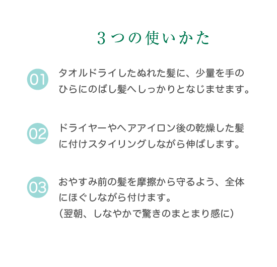 「haus」プレミアムヒノキヘアオイル