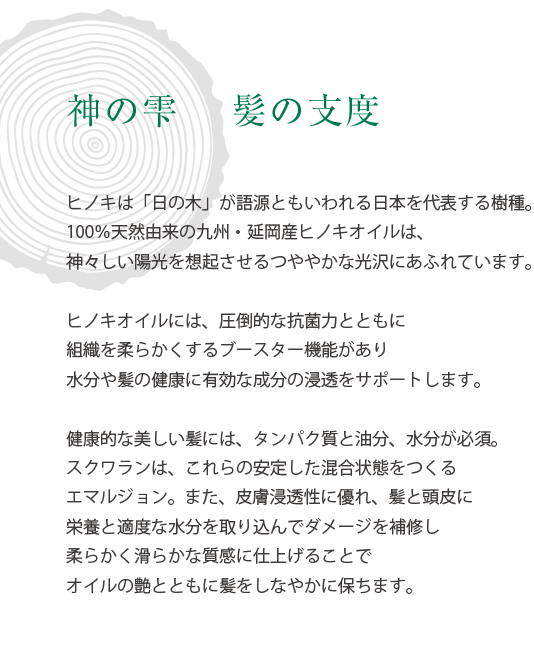 フレッシュな森林浴