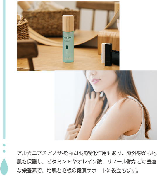 「haus」プレミアムヒノキヘアオイル