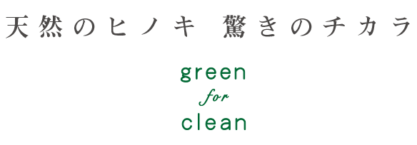 hausヒノキオーガニックエッセンシャルミスト